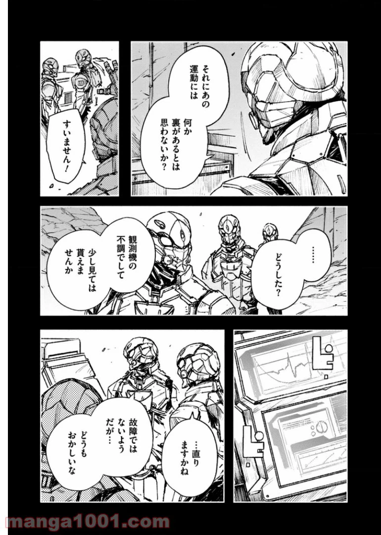 ページ 11 — 第43話
