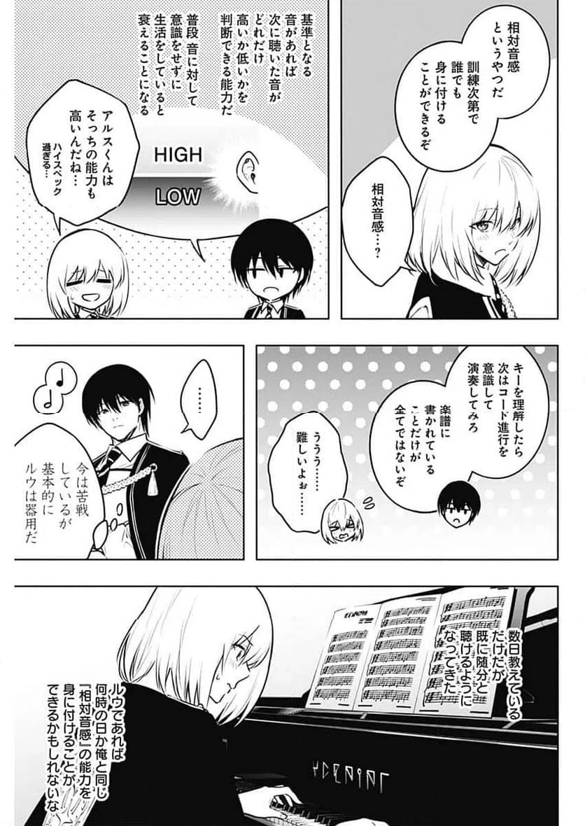 ページ 15 — 第134話