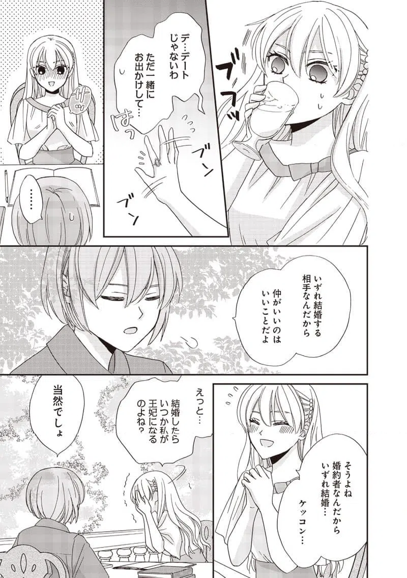 ページ 3 — 第36話
