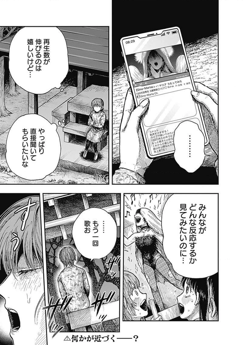 ページ 10 — 第19.3話