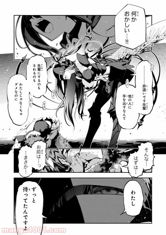 ページ 7 — 第24話