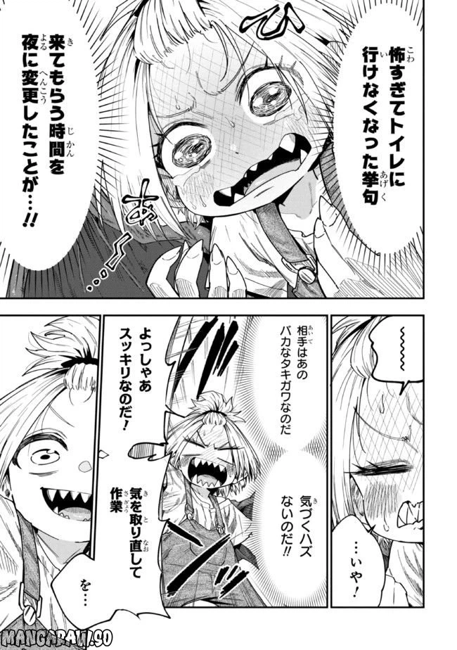 ページ 13 — 第3話