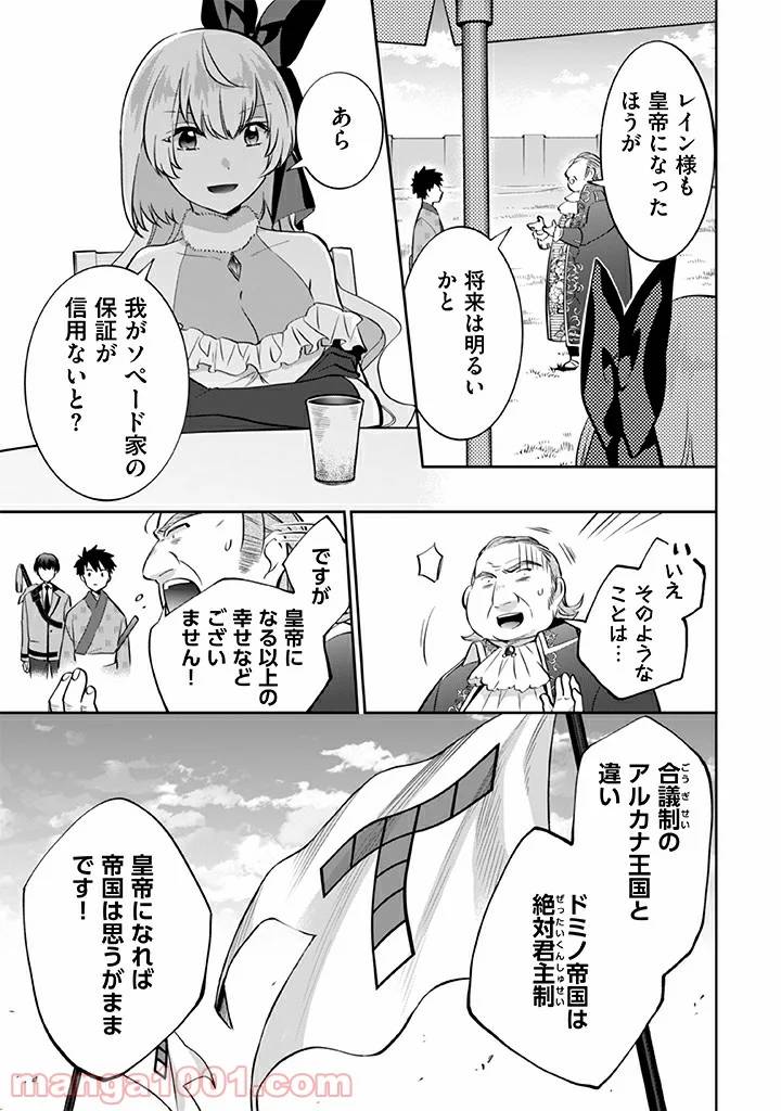ページ 5 — 第29話