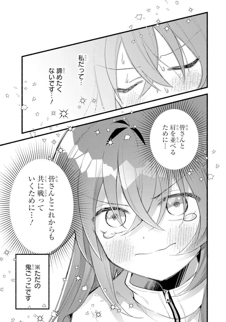 ページ 6 — 第12.2話