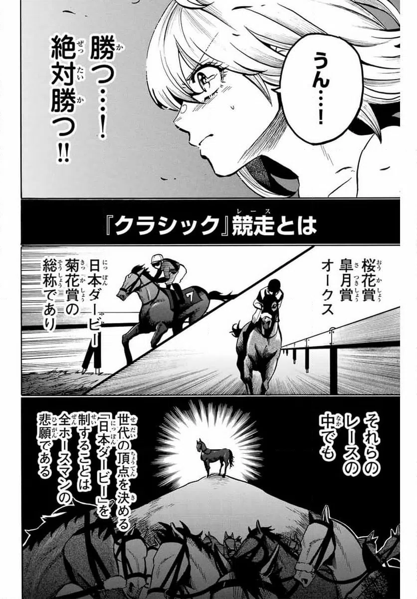ページ 6 — 第10話