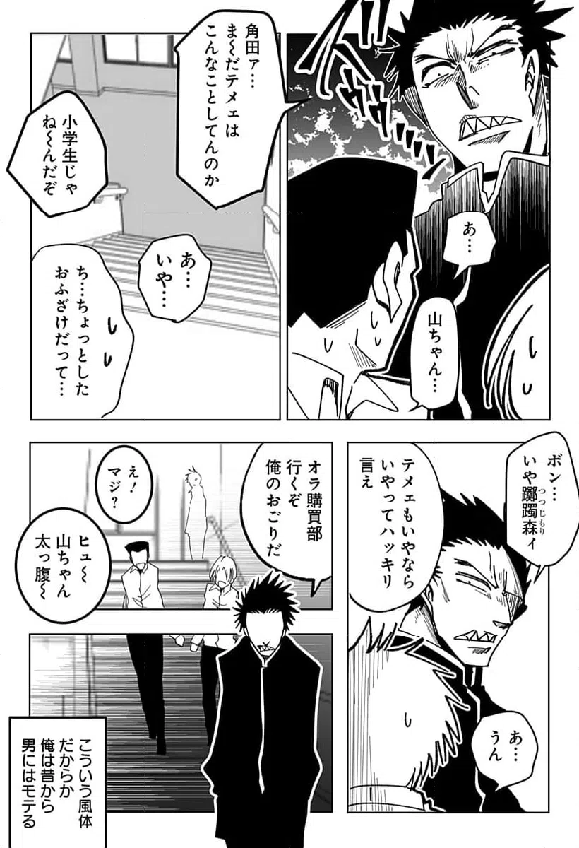 ページ 5 — 第15話