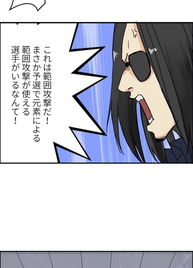 ページ 15 — 第144話