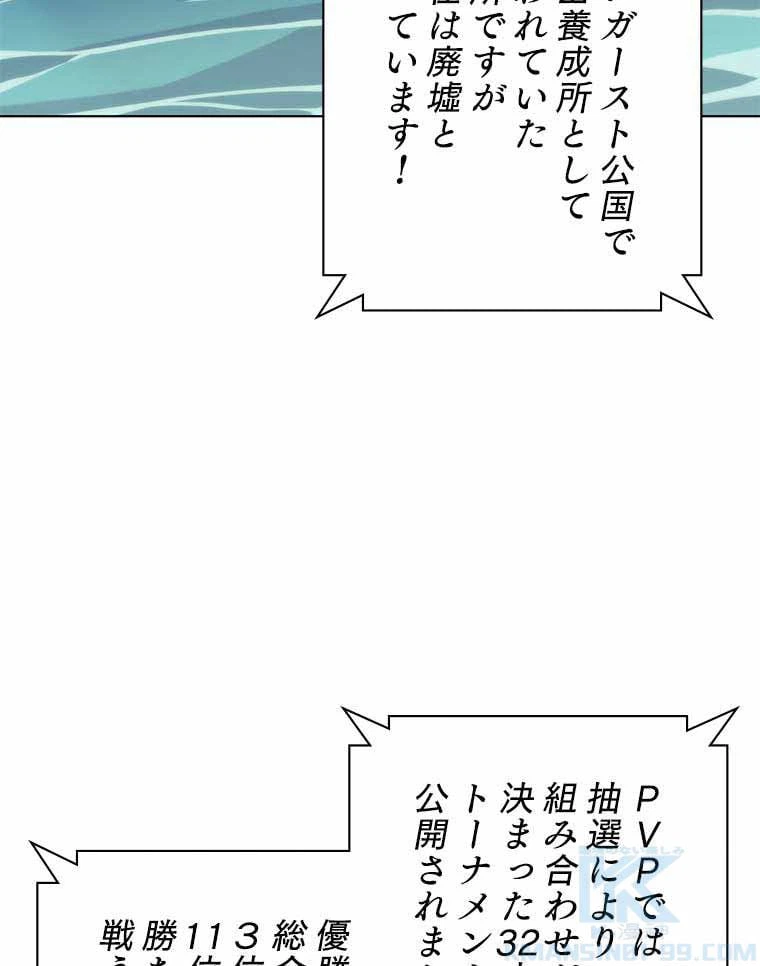 ページ 5 — 第86話