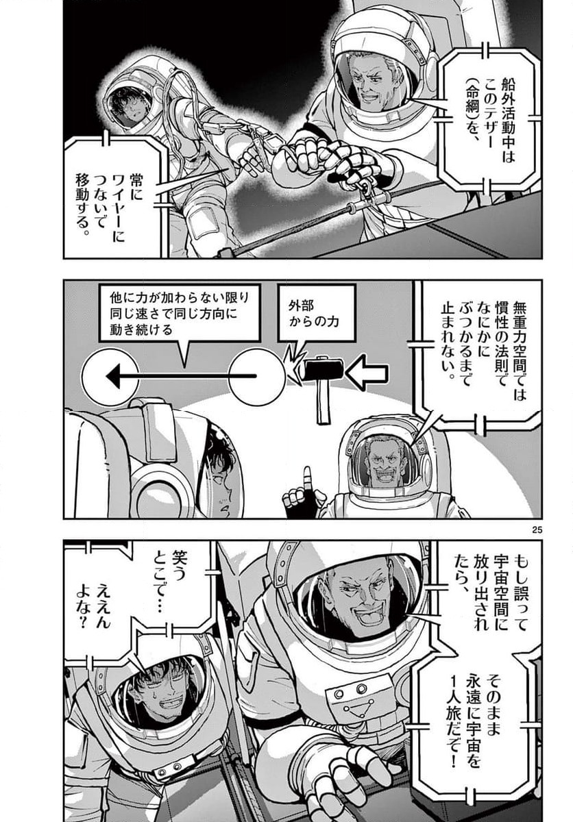 ページ 9 — 第65.2話