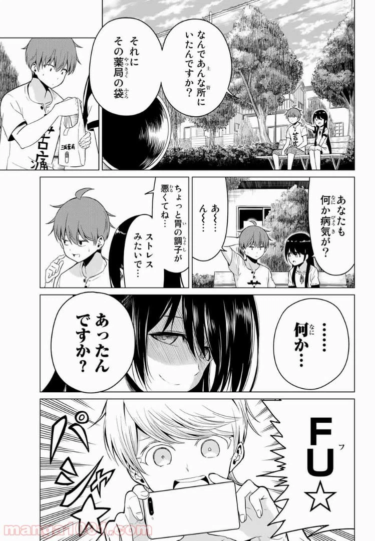 ページ 15 — 第18話