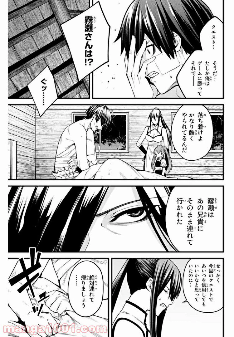 ページ 9 — 第46話