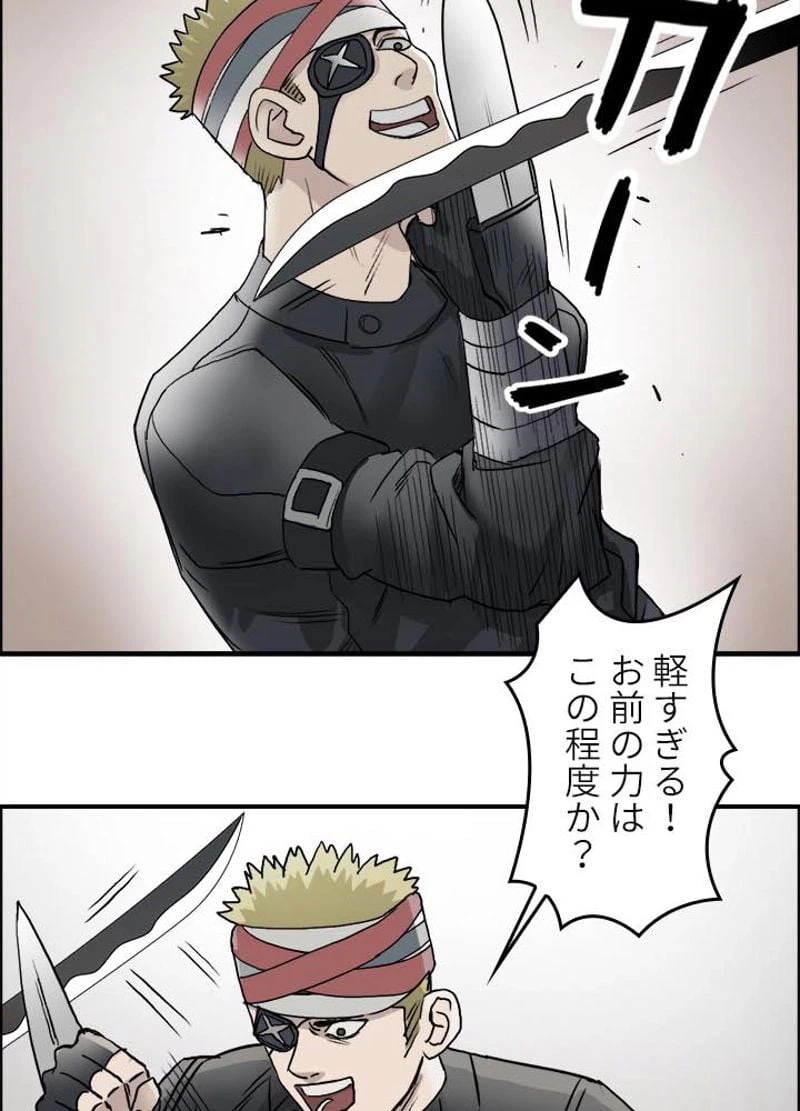 ページ 30 — 第35話