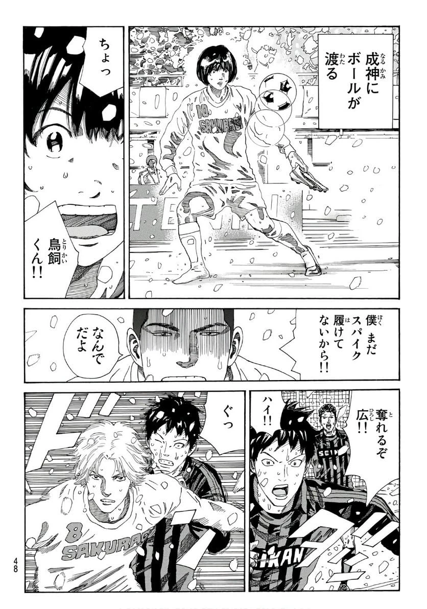 ページ 4 — 第273話