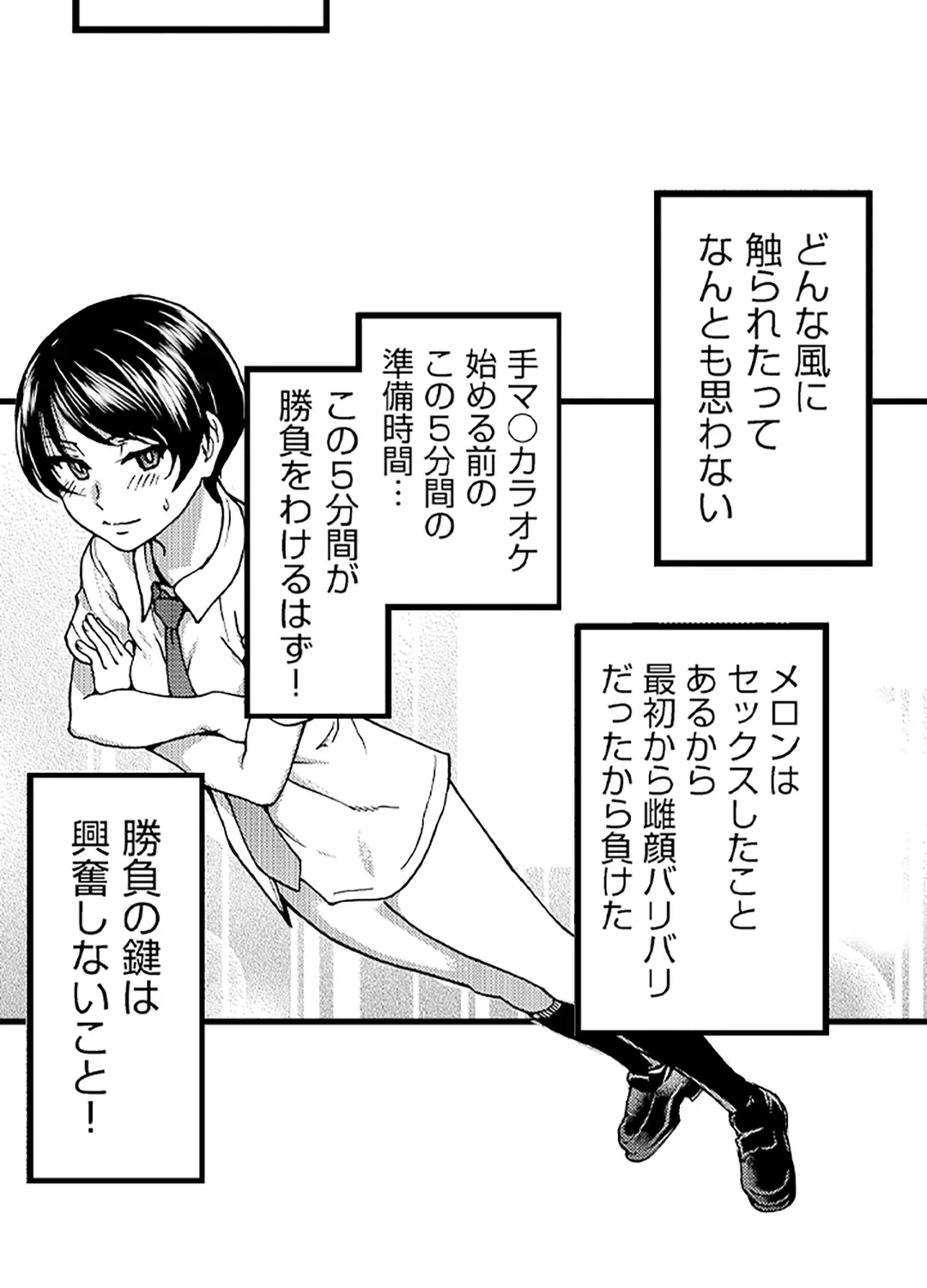 ページ 7 — 第8話