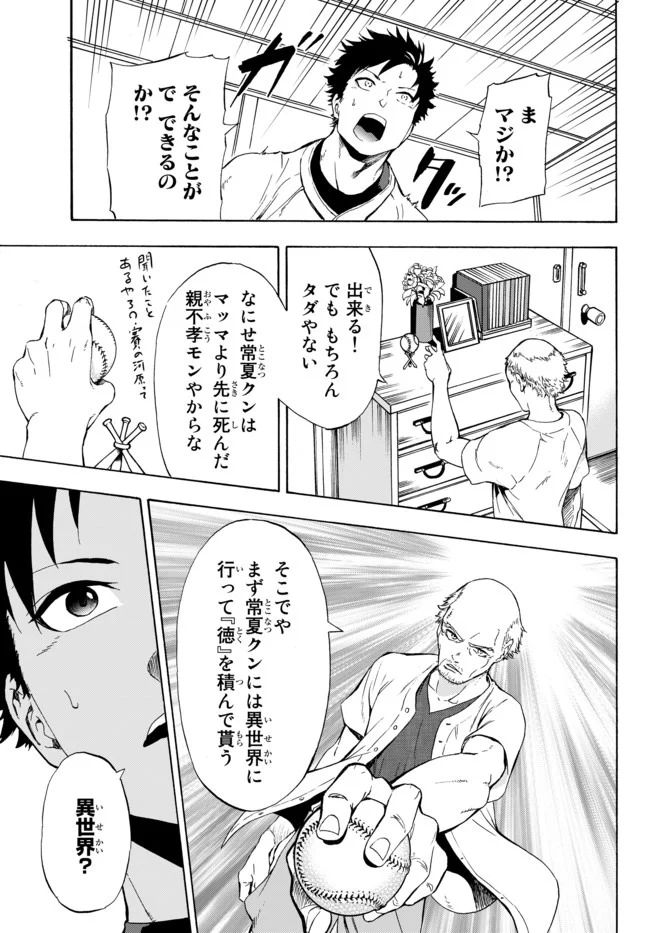 ページ 11 — 第1話