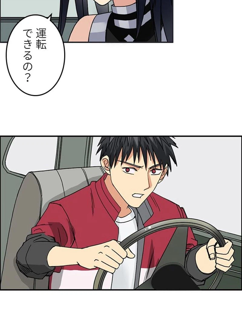 ページ 14 — 第99話