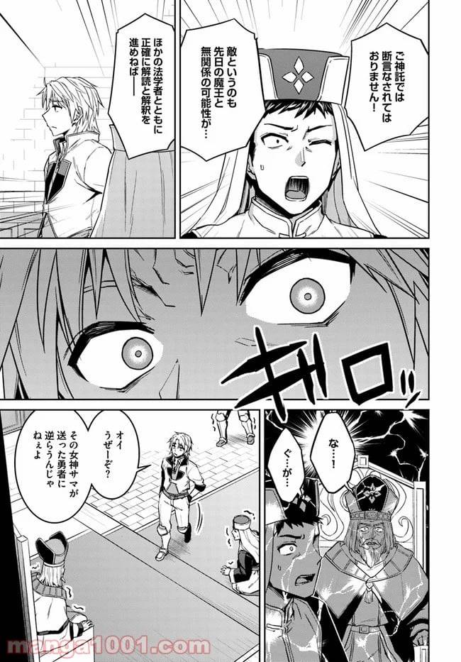 ページ 9 — 第43話