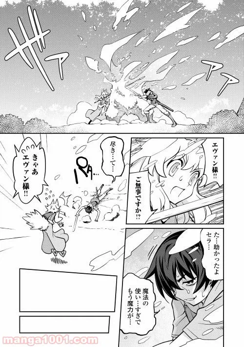 ページ 22 — 第1.1話
