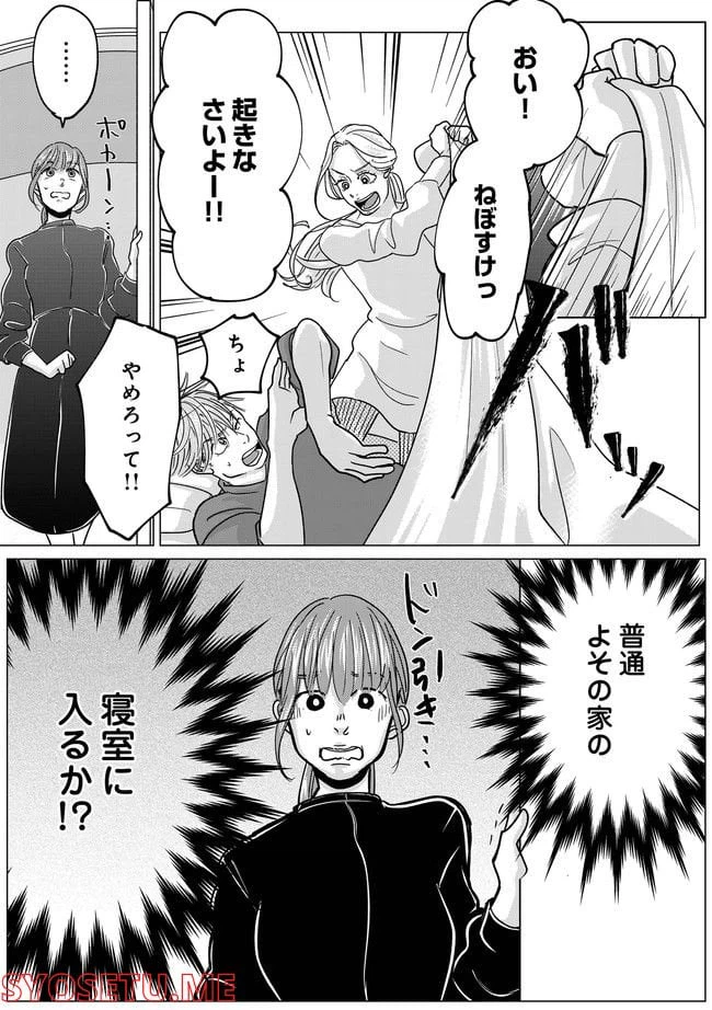 ページ 4 — 第5.1話