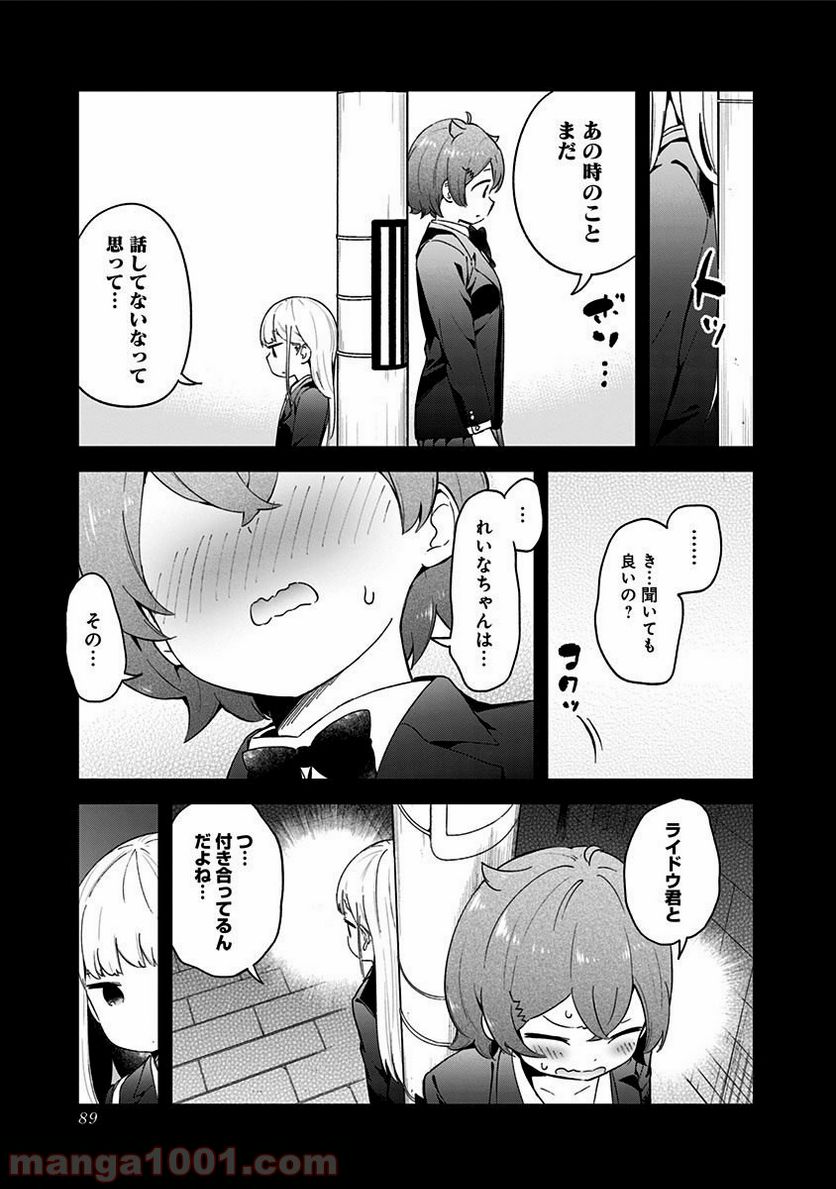 ページ 9 — 第63話