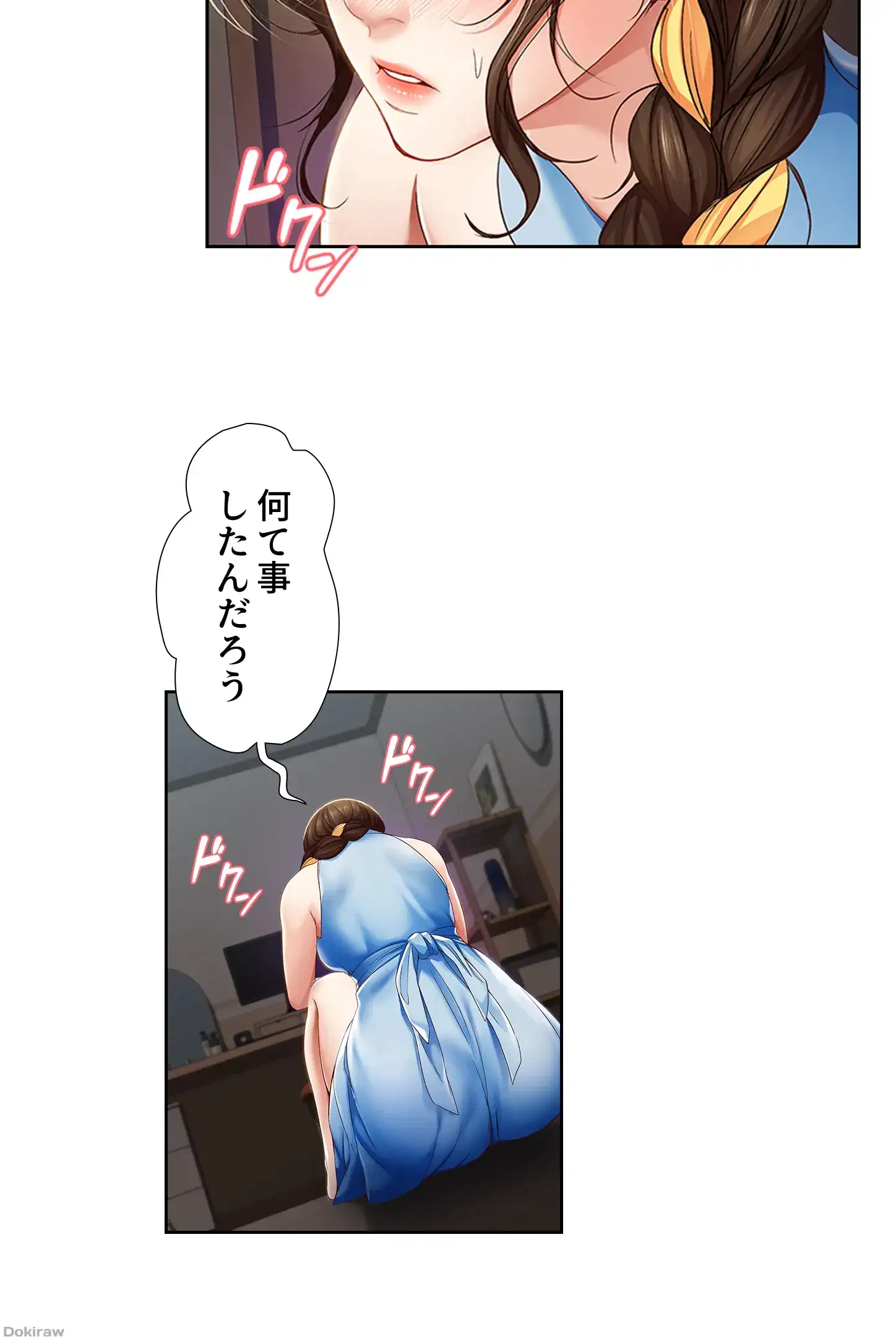 ページ 16 — 第14話
