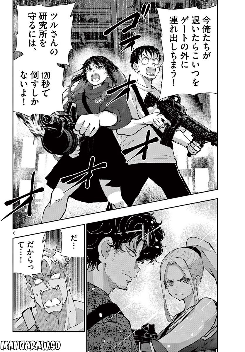 ページ 6 — 第51話