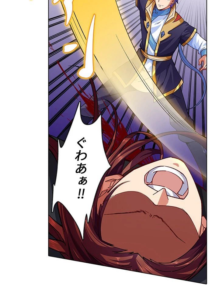 ページ 15 — 第188話