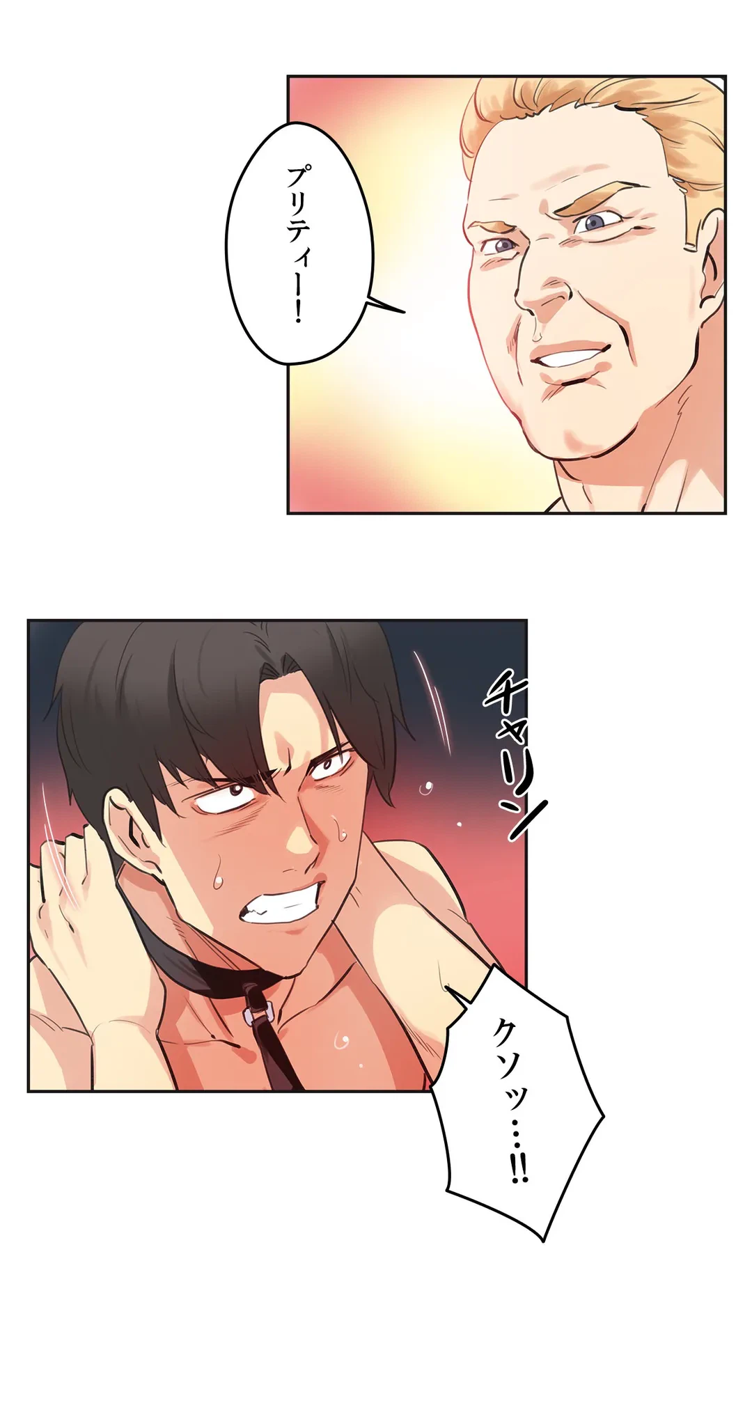 ページ 8 — 第81話