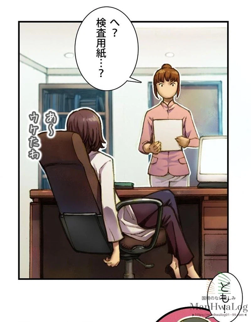 ページ 11 — 第13話