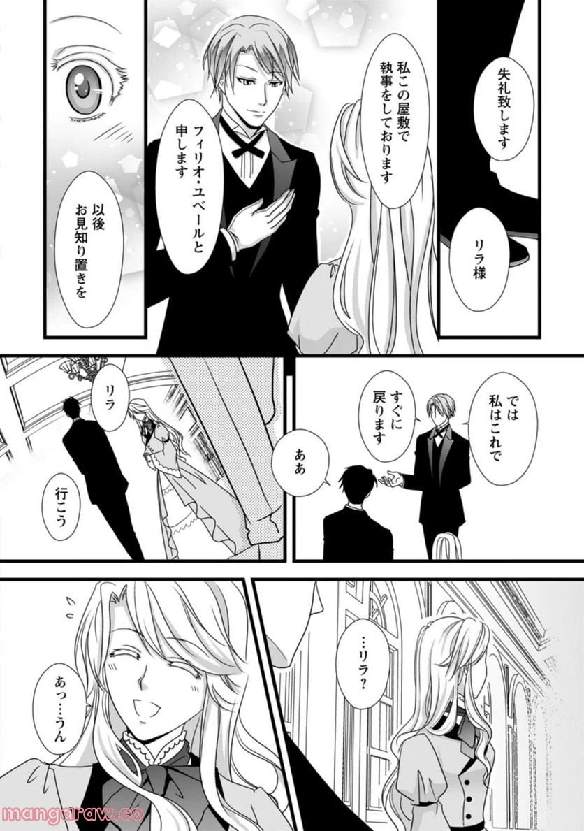 ページ 5 — 第4.3話
