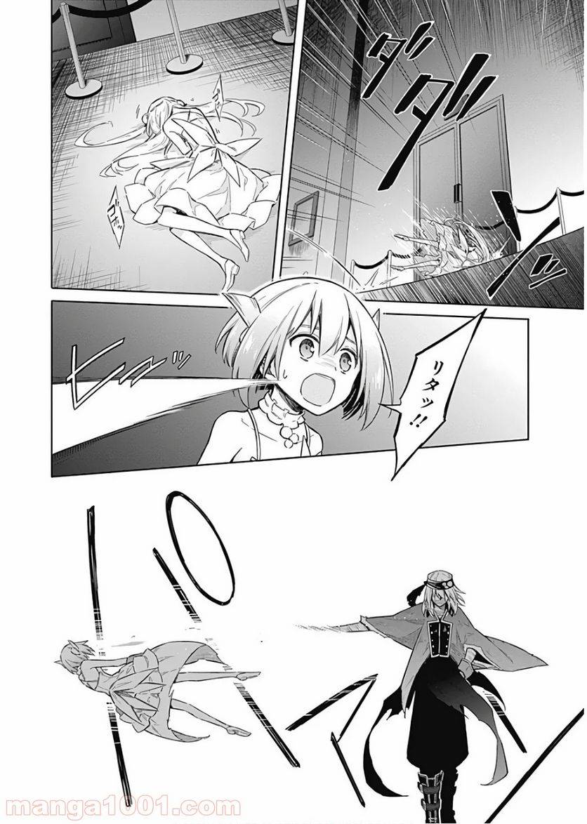 ページ 24 — 第14話