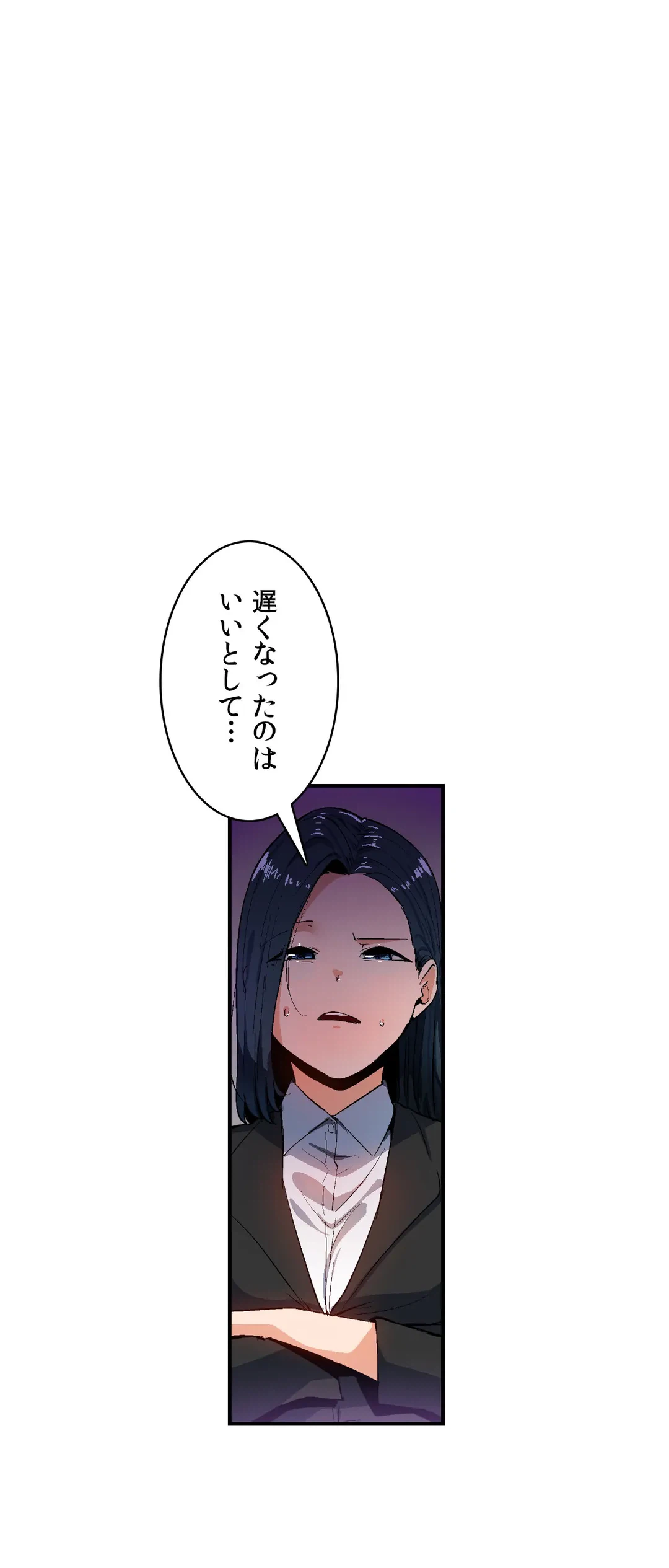 ページ 8 — 第28話