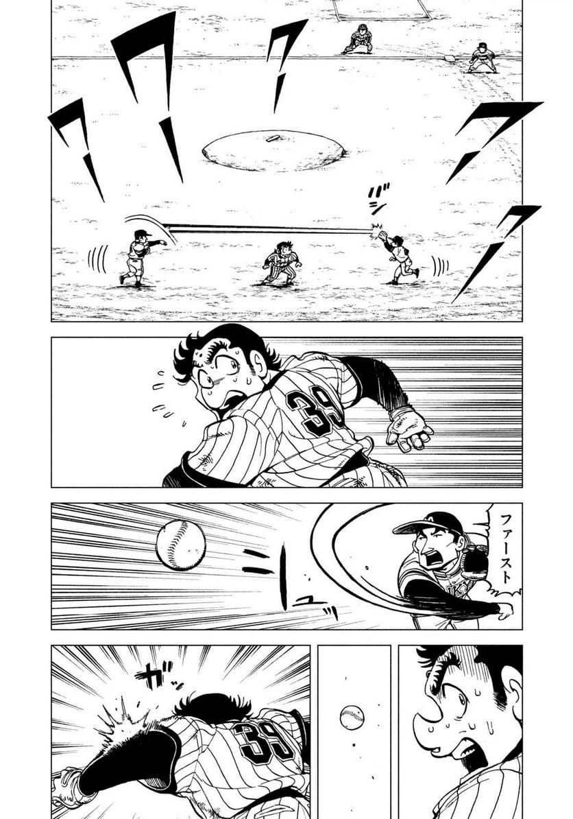 ページ 14 — 第5.5話