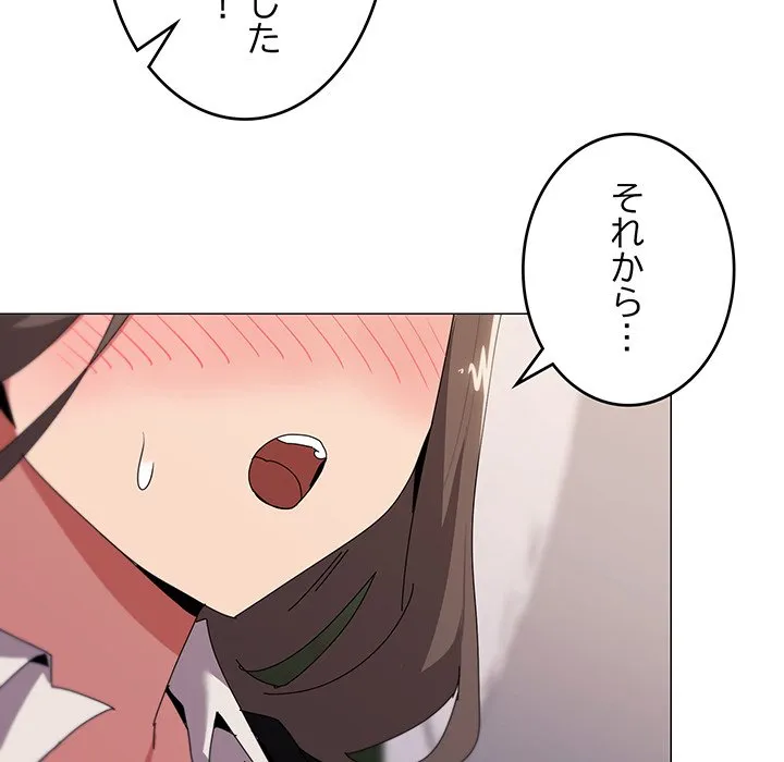 ページ 27 — 第53話