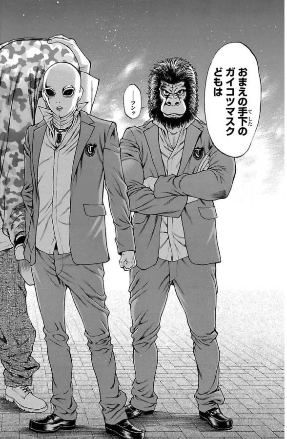 ページ 12 — 第6話