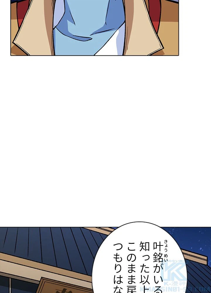 ページ 11 — 第184話