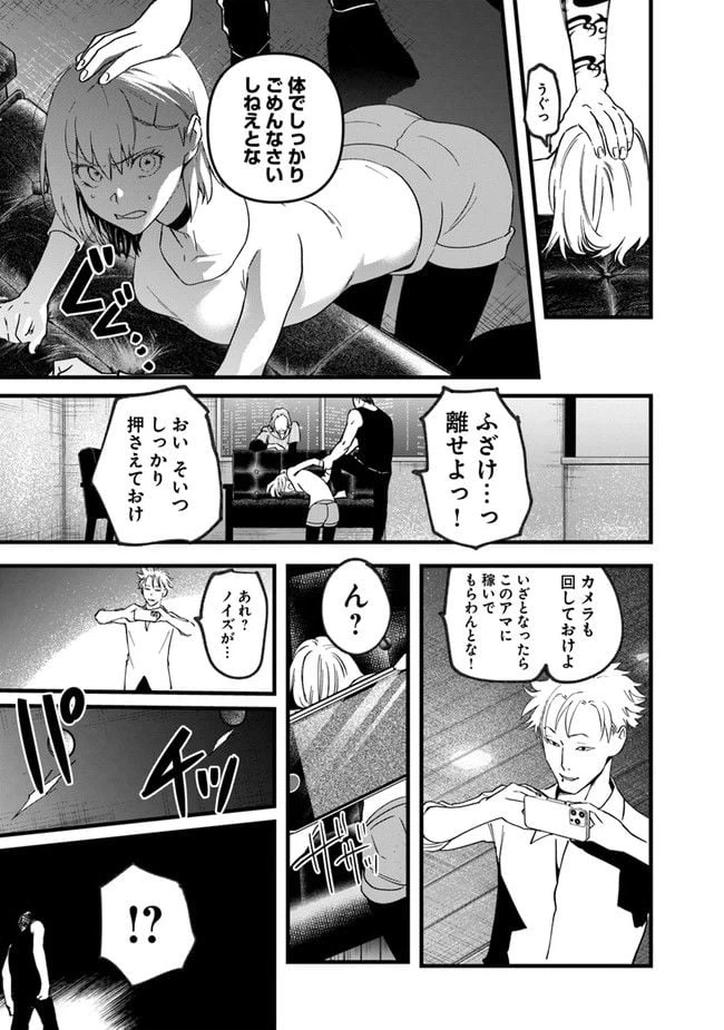 ページ 23 — 第1話