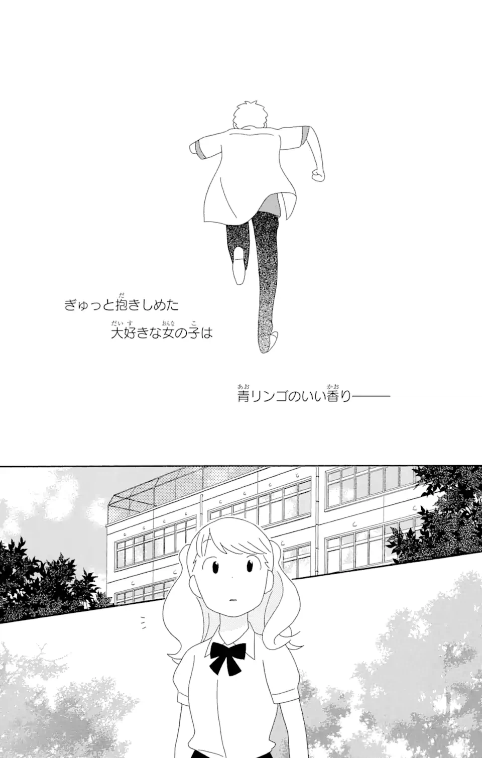ページ 22 — 第77話