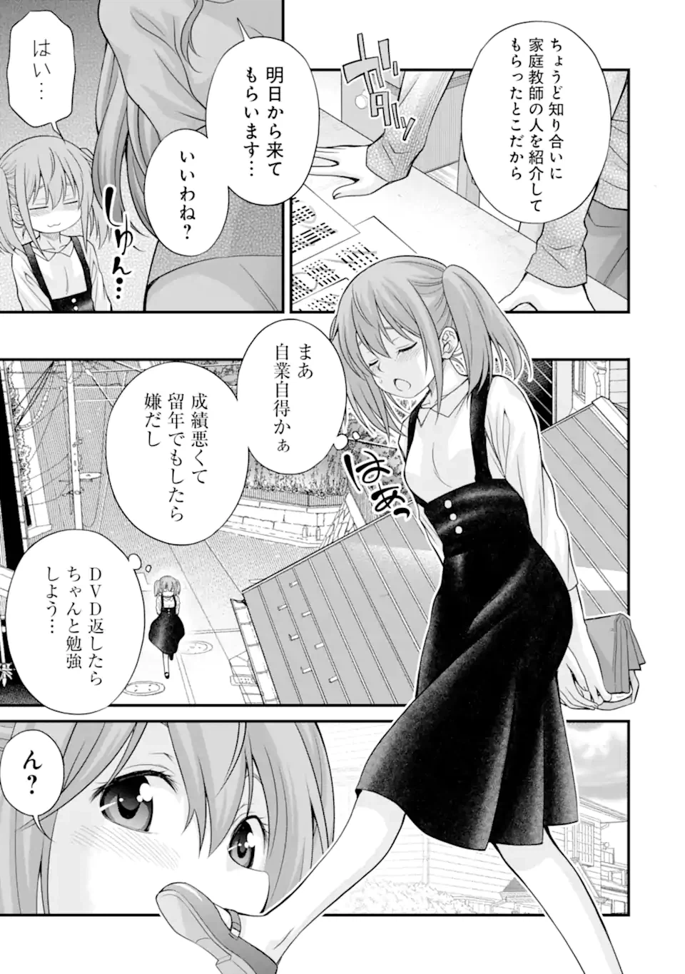 ページ 17 — 第24.2話