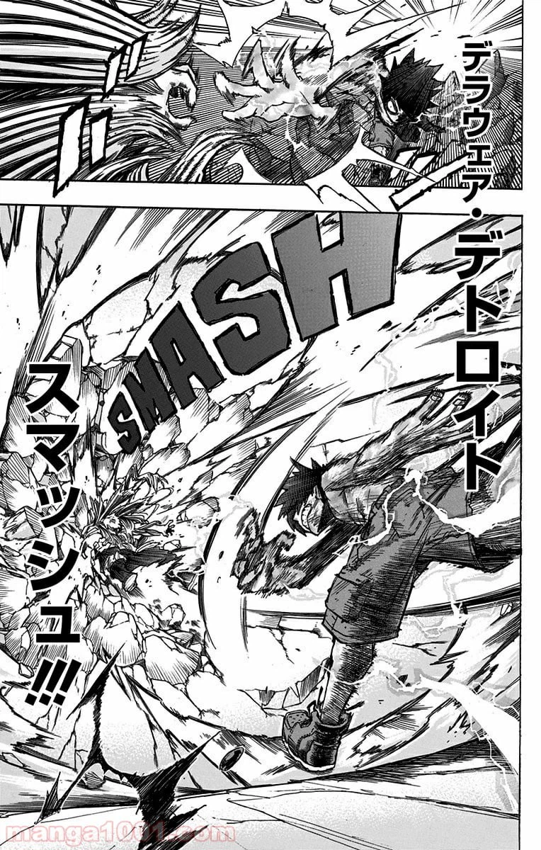 ページ 20 — 第76話