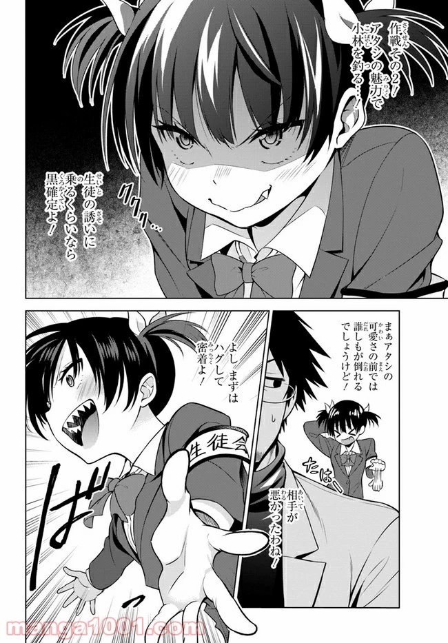 ページ 10 — 第15話