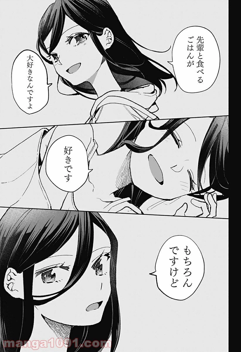 ページ 15 — 第22話