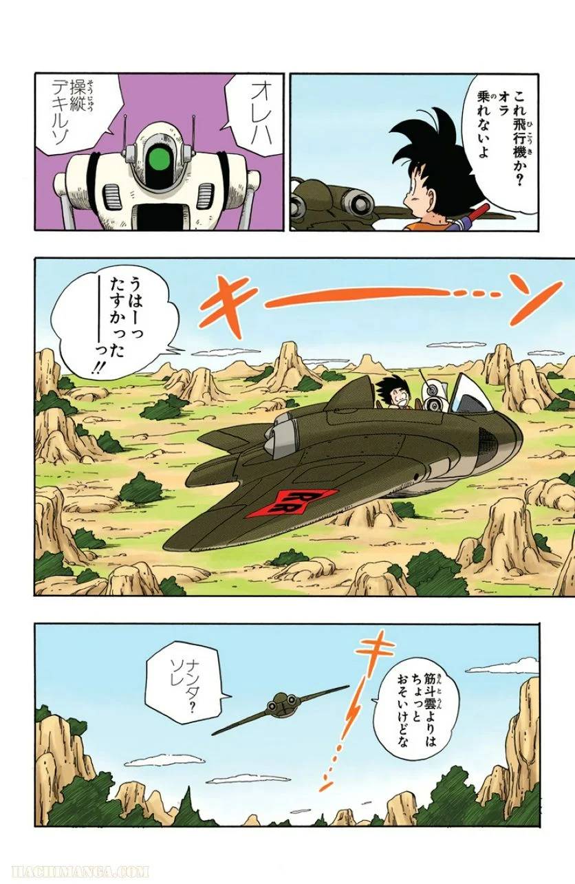 ページ 26 — 第5話