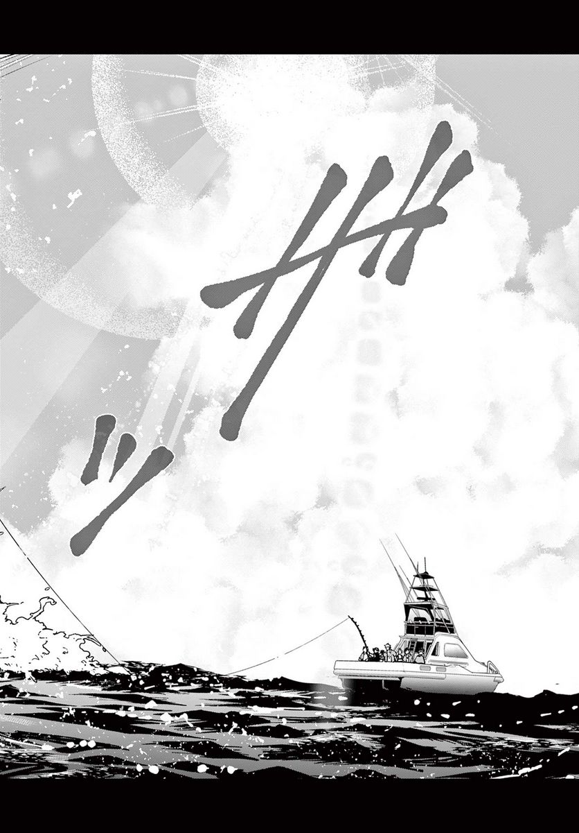 ページ 20 — 第54話