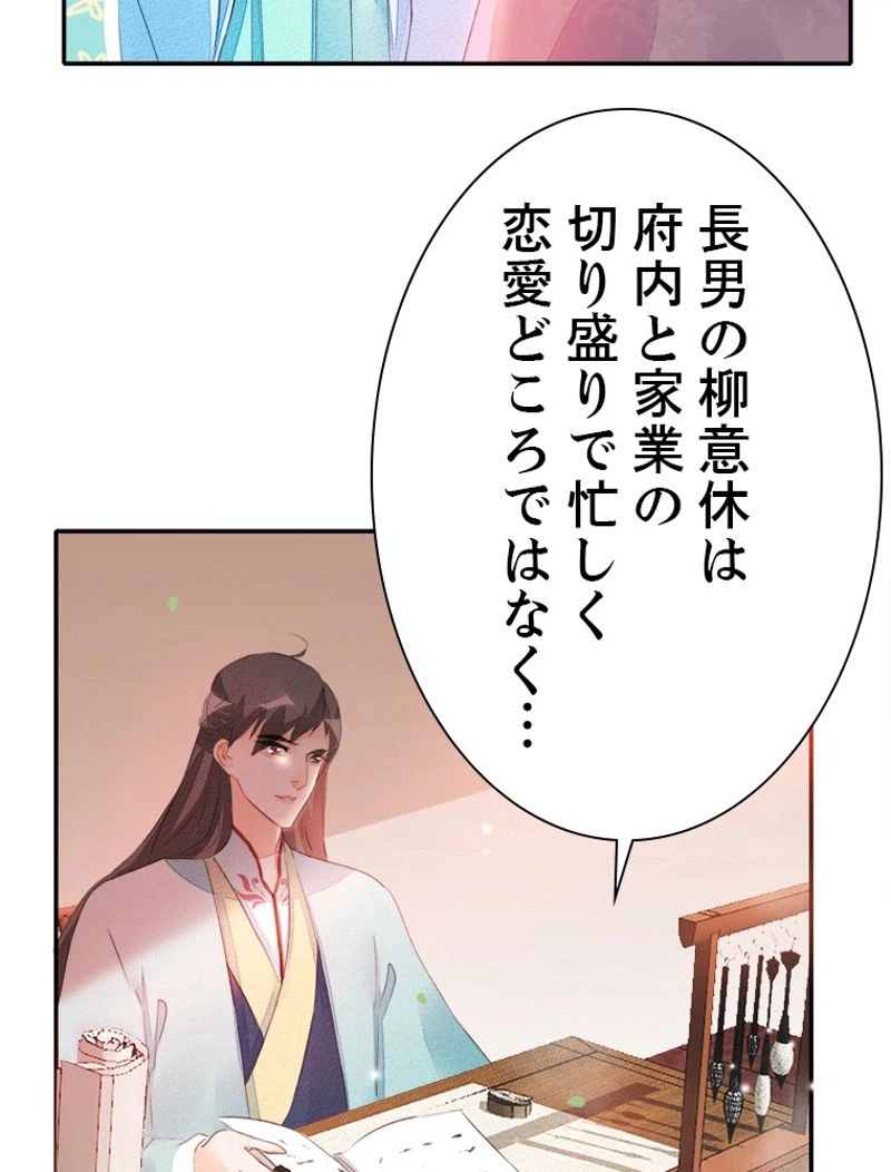 ページ 11 — 第27話