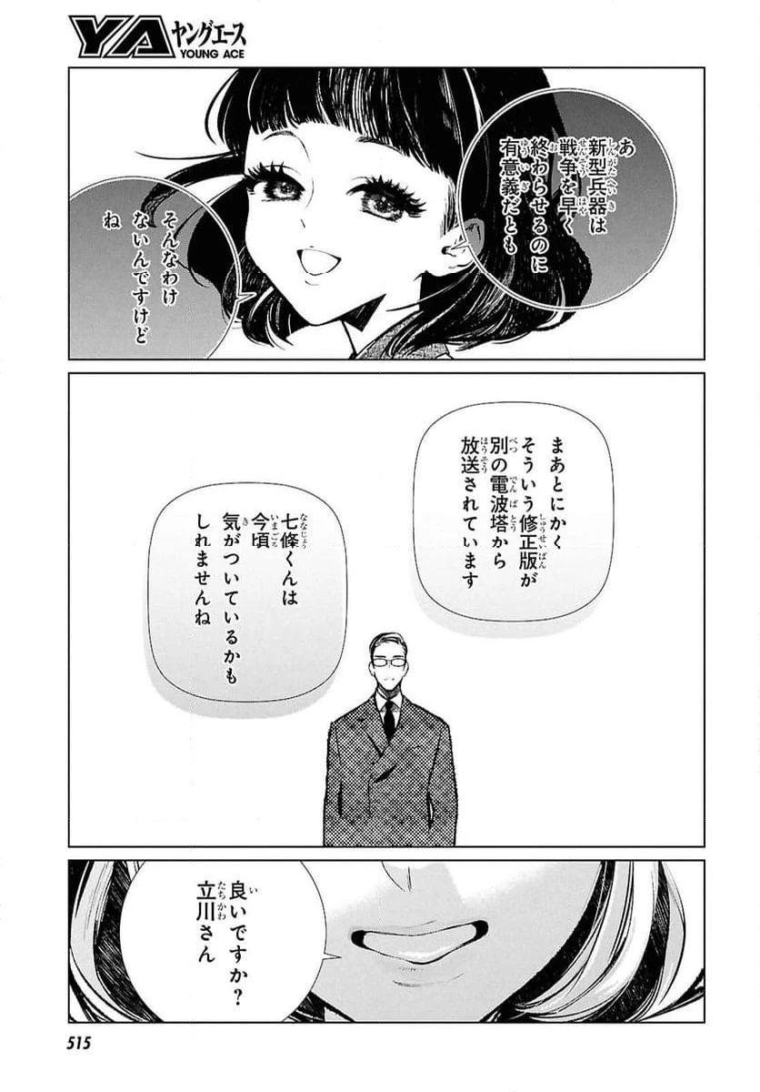 ページ 17 — 第30話
