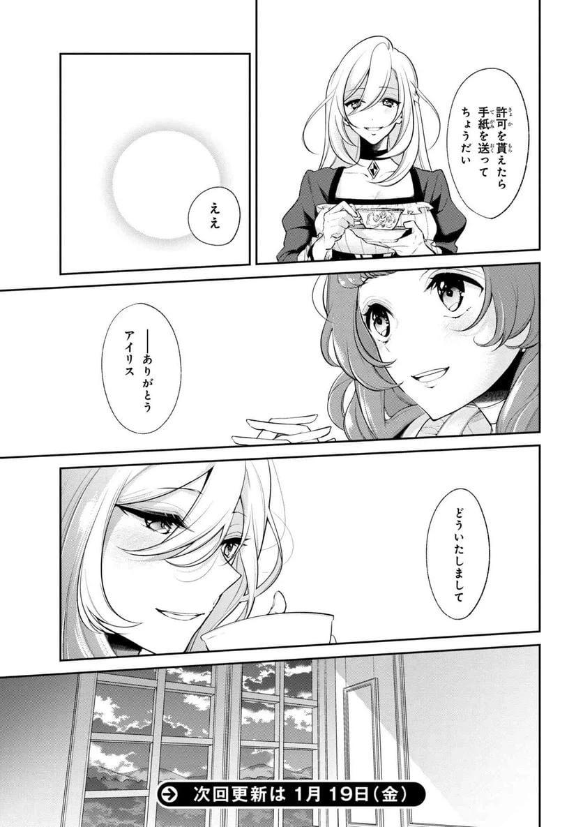 ページ 17 — 第32話