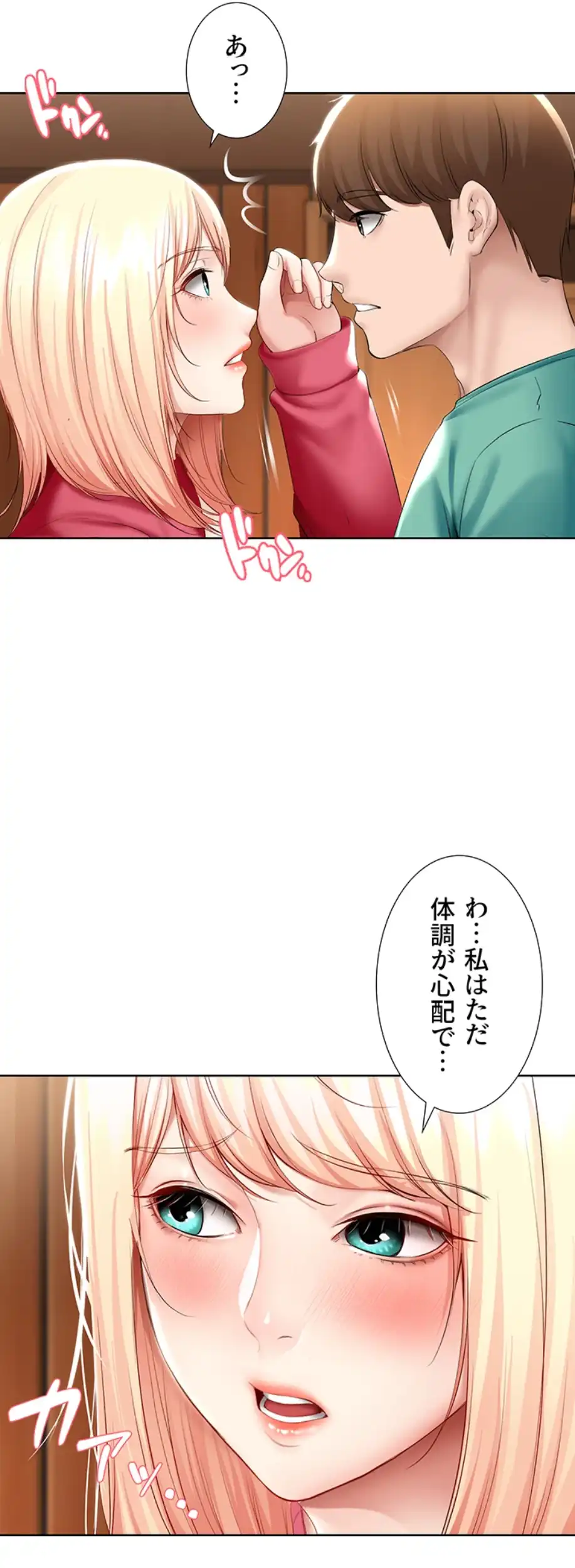 ページ 16 — 第60話
