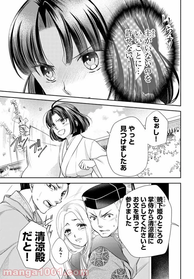 ページ 4 — 第14.2話