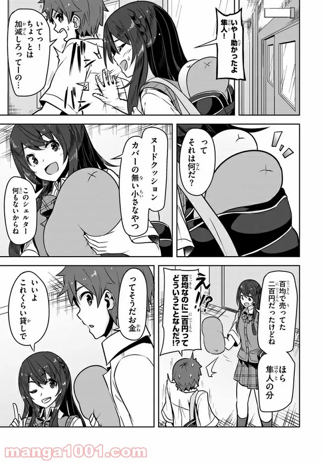 ページ 25 — 第6話
